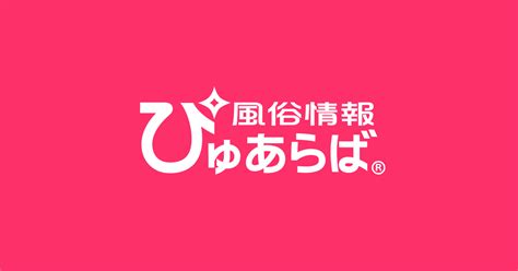 稚内 ヘルス|【2024年】ぴゅあらば厳選！稚内のデリヘルを徹底リサーチ！